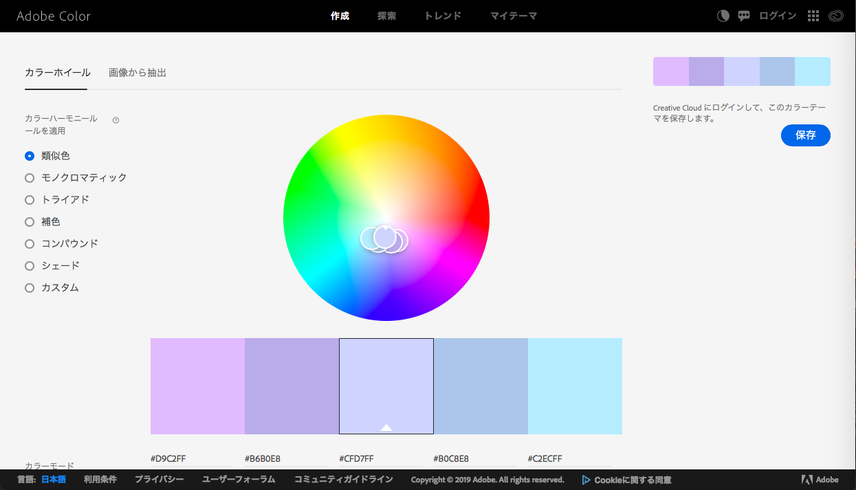 adobe color - 普段使い可能な便利なカラーツールまとめ