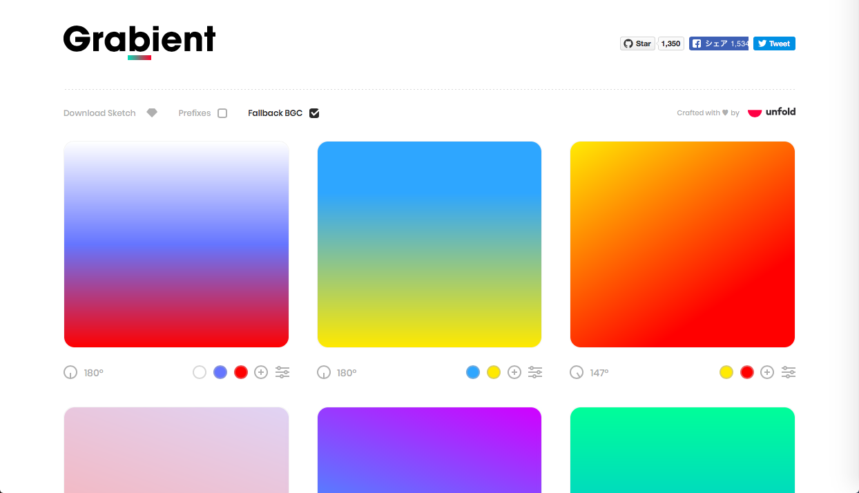 grabient - グラデーション関連のカラーツールまとめ