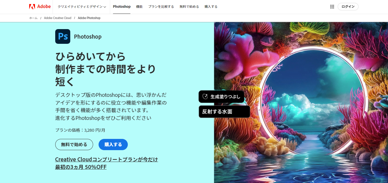 adobe photoshop 2024 - 社会人 (学生以外) でもAdobe CCを安く購入できる方法「アドビ認定スクール」