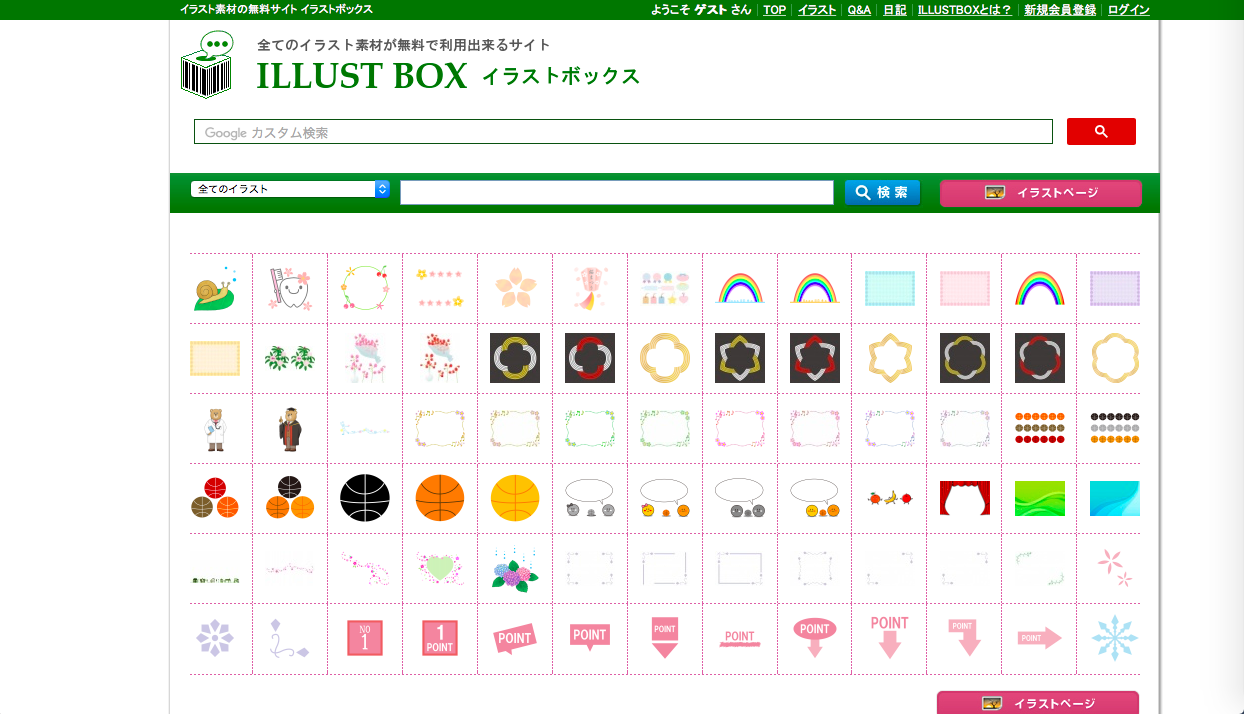 illust box - 可愛い系の無料(フリー)のイラスト素材サイト・サービスまとめ
