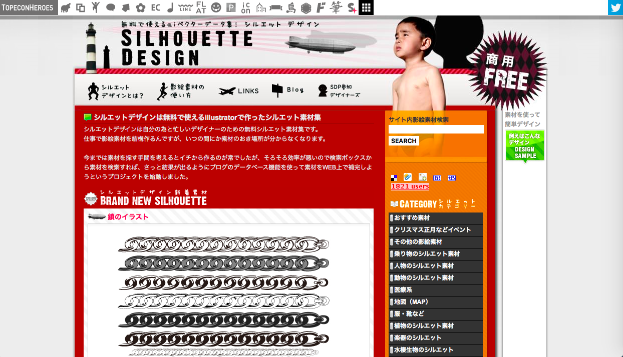 Topeconheroes トペコンヒーローズ が運営する素材サイト22 Designature