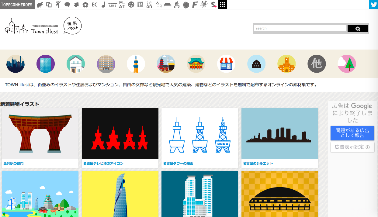 Topeconheroes トペコンヒーローズ が運営する素材サイト22 Designature