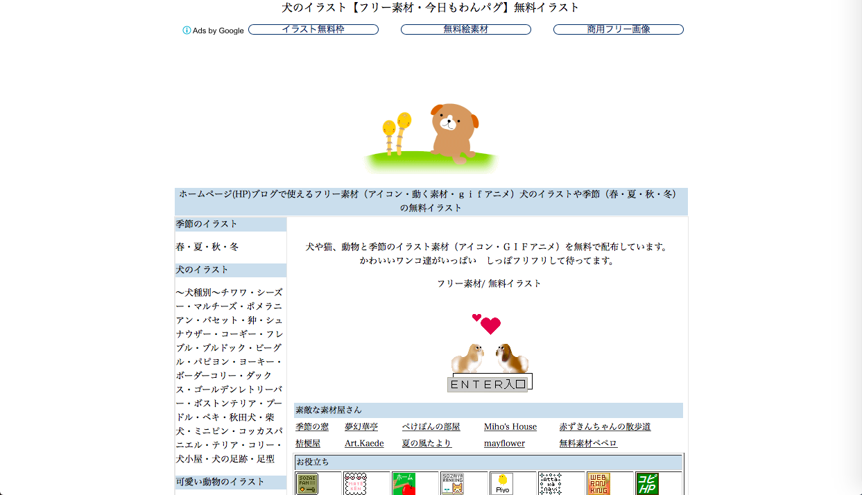 人物 動物系の無料 フリー のイラスト素材サイト サービスまとめ