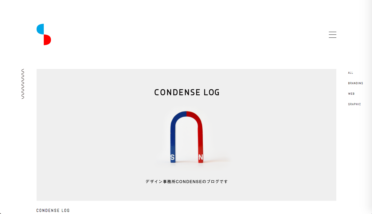 condense - Webデザインをする上で参考になる目的別ギャラリーサイト・リンク集まとめ
