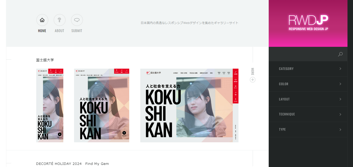 responsive web design jp 2024 - Webデザインのギャラリーサイト・リンク集まとめ