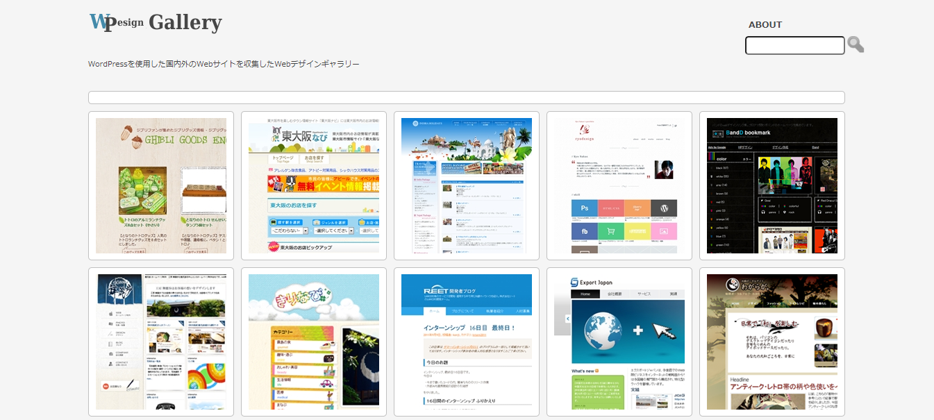 wpesign gallery 2024 - Webデザインのギャラリーサイト・リンク集まとめ