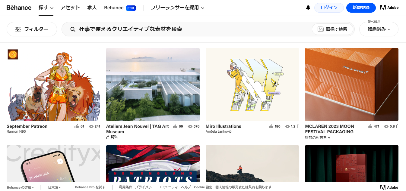 behance 2024 - 無料でWebサイト (ホームページ) を作成する方法とツールまとめ