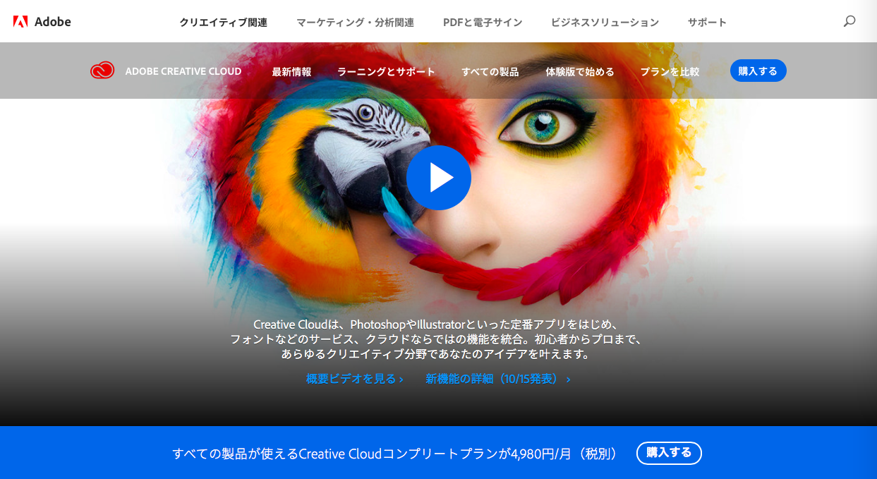 学生以外でもadobe Ccを安く購入する方法 アドビ認定スクール Designature