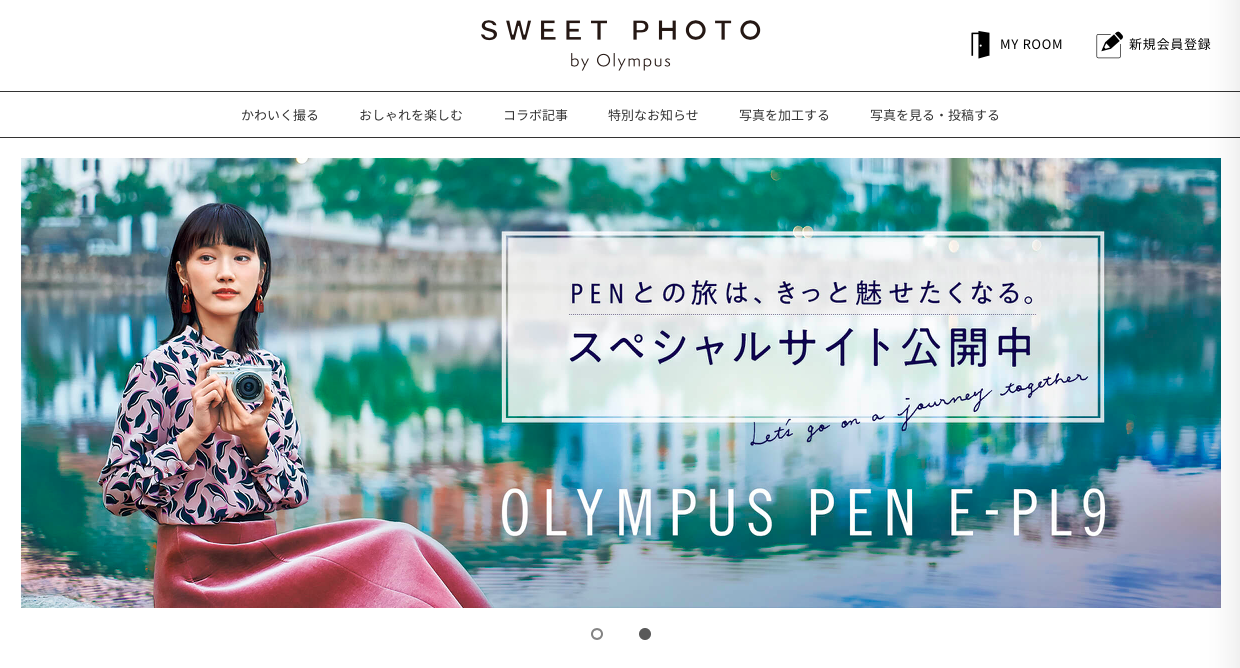 sweet photo by olympus - ストックフォトサイトや電子機器メーカー提供の無料画像編集・加工ツールまとめ
