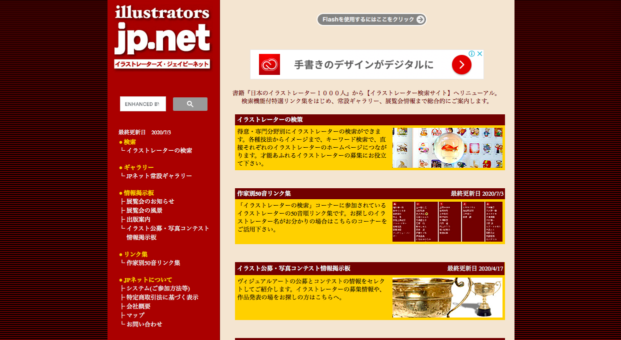 デザイン イラスト関連のコンペサイト 公募 コンテスト コンクールサイト まとめ Designature