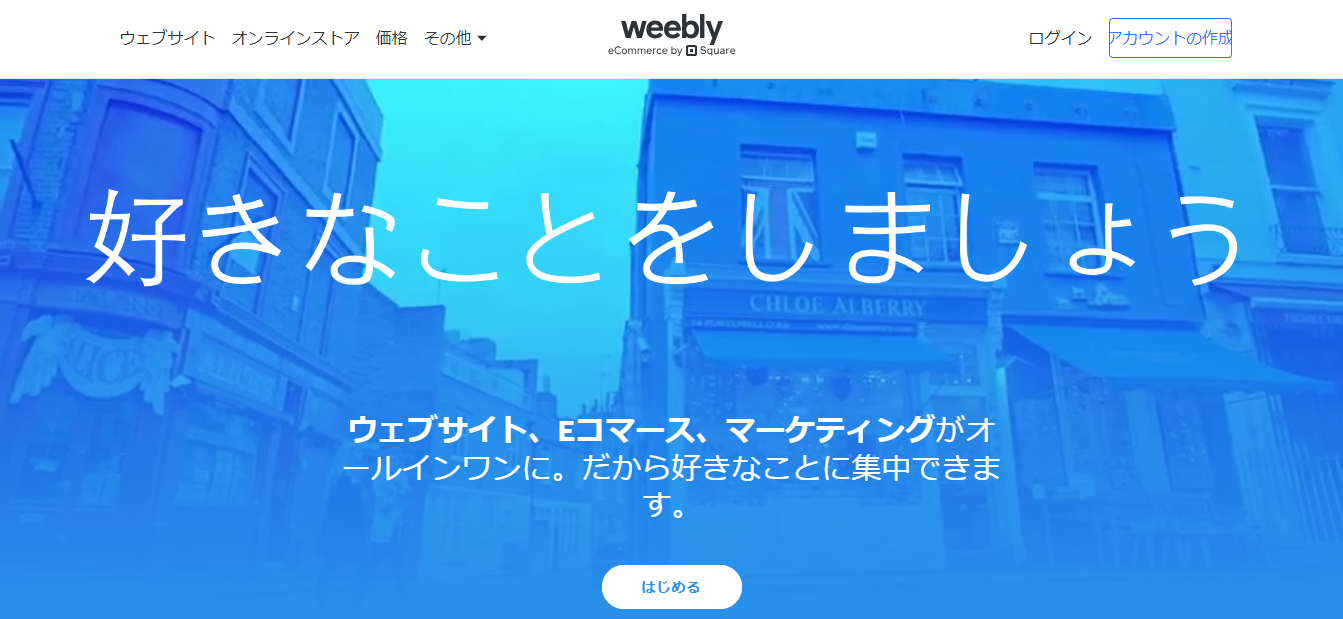 weebly 2024 - 無料でWebサイト (ホームページ) を作成する方法とツールまとめ