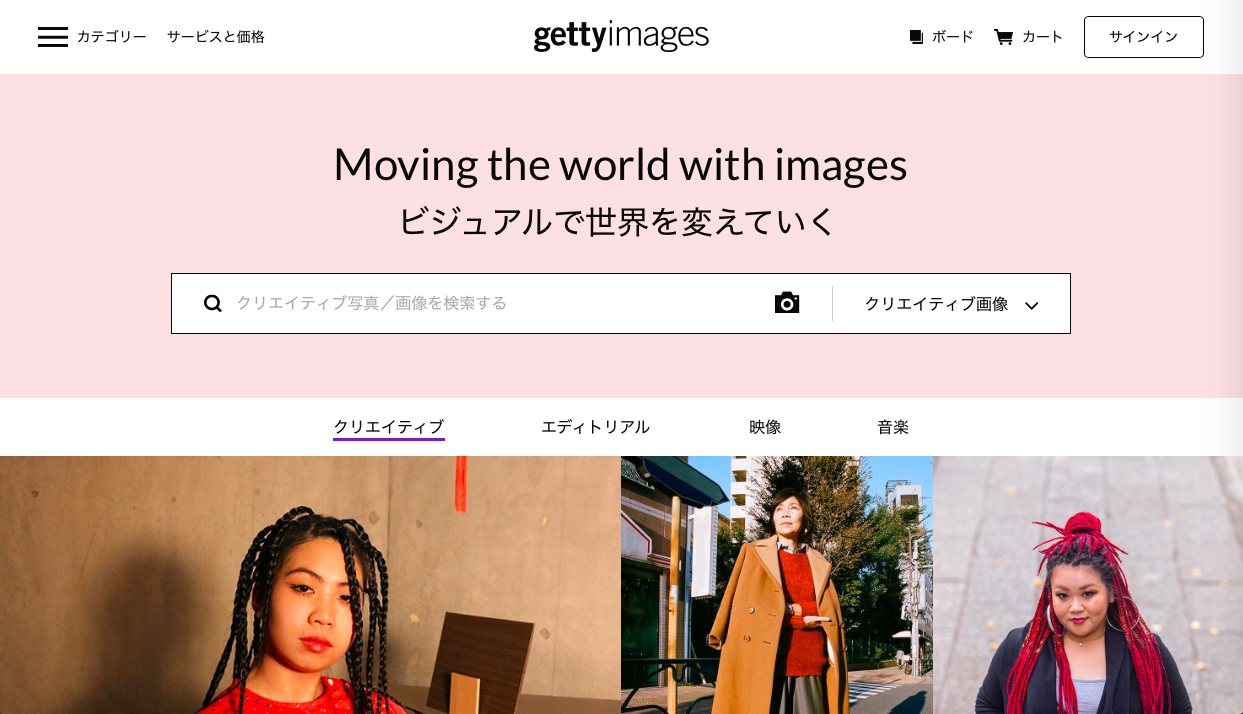 getty images - 高品質・お洒落な有料写真素材サイト(ストックフォトサービス)まとめ