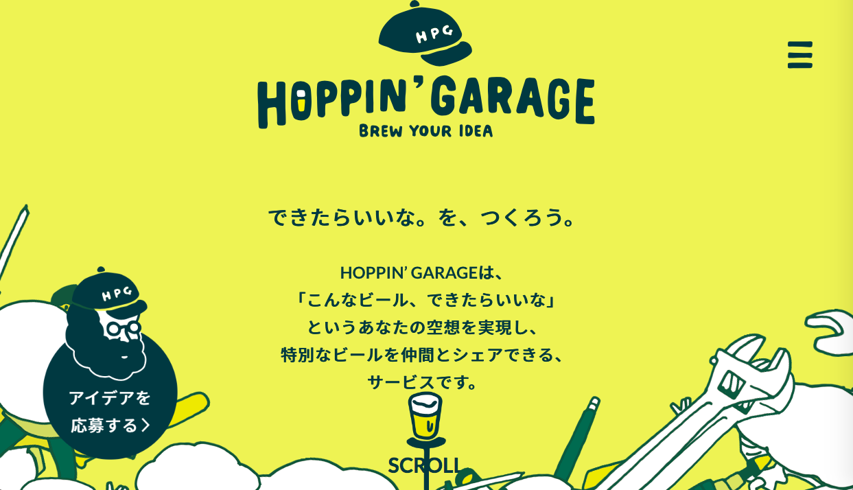 hoppin garage - イラストを用いたWebデザインの特徴・効果とその参考になるサイト