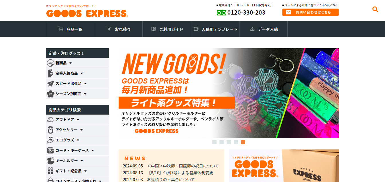 goods express 2024 - オリジナルグッズが作れるWebサービスまとめ「デザインの副業におすすめ・販売可能」