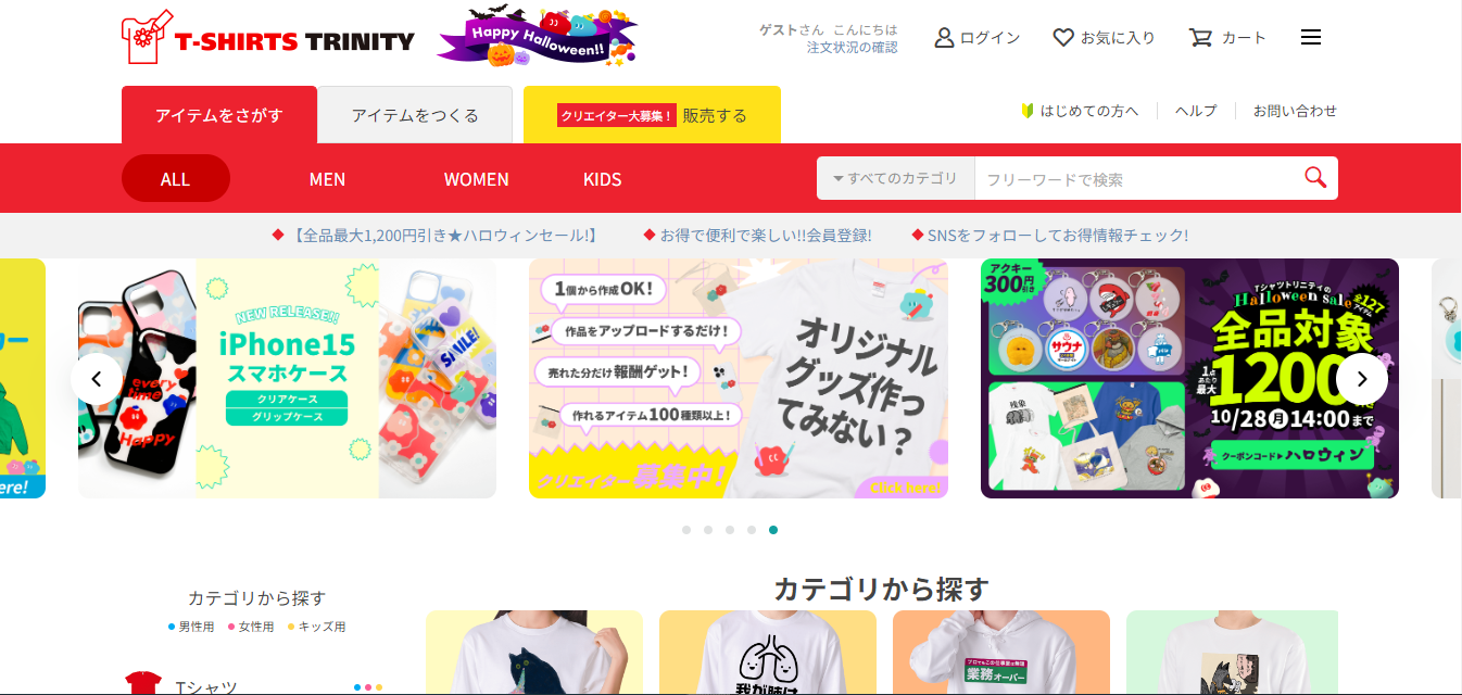 t shirts trinity 2024 - オリジナルグッズが作れるWebサービスまとめ「デザインの副業におすすめ・販売可能」