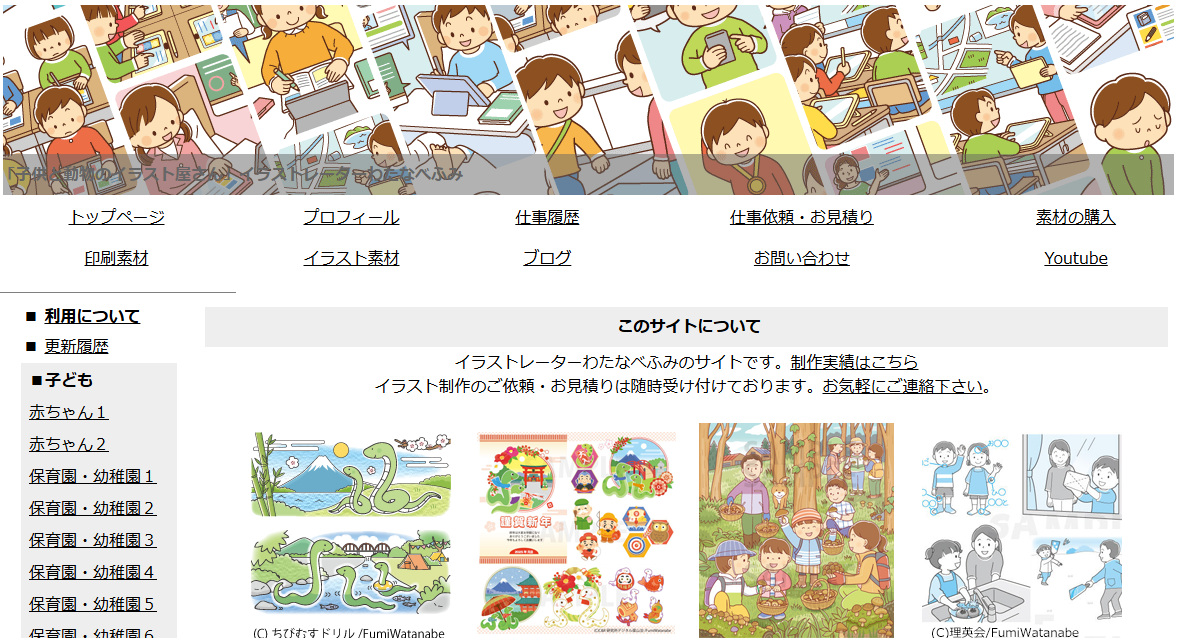 fumira 2024 - 人物・動物系の無料 (フリー) のイラスト素材サイト・サービスまとめ