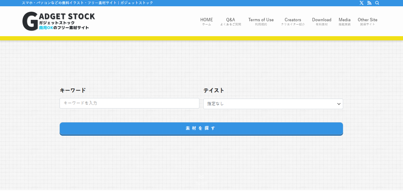 gadget stock 2024 - 専門・特化型の無料 (フリー) のイラスト素材サイト・サービスまとめ