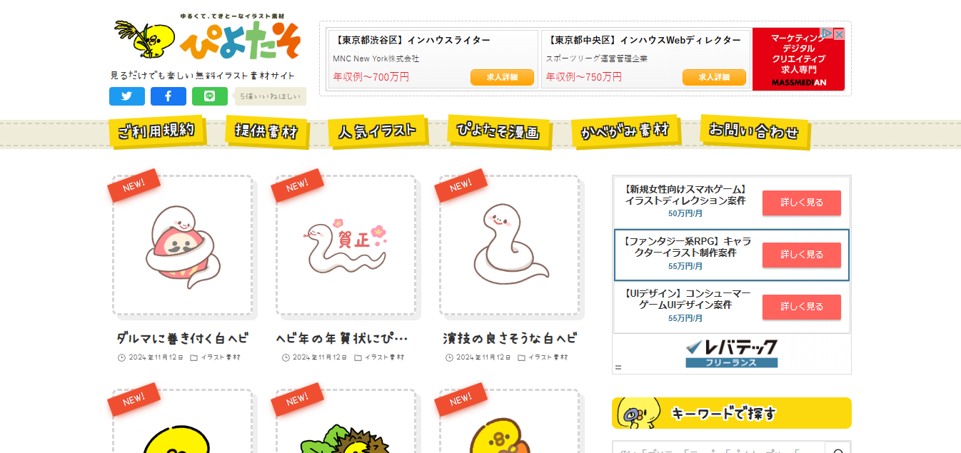 hiyokoyarou 2024 - 人物・動物系の無料 (フリー) のイラスト素材サイト・サービスまとめ