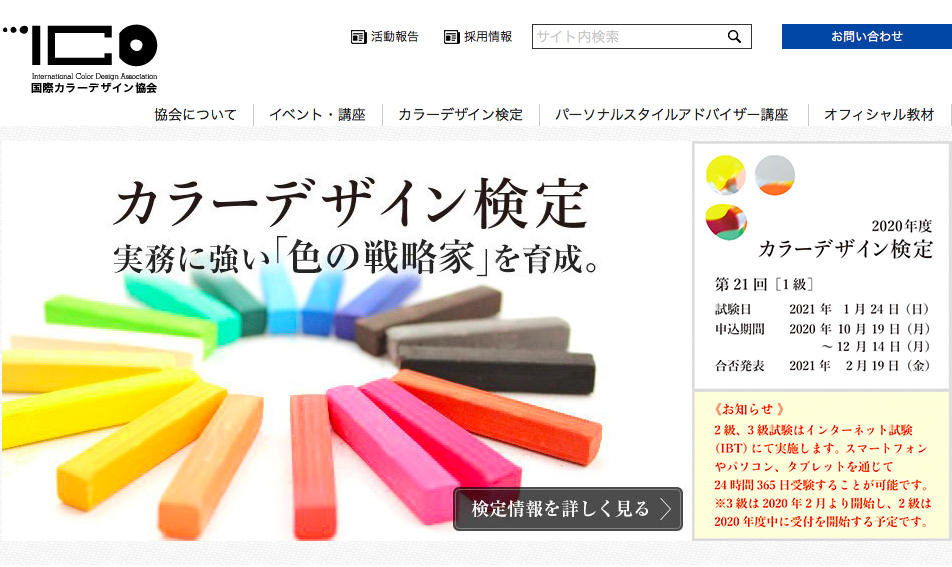 color design kentei - デザイナー (クリエイター) の仕事に役立つ資格・検定まとめ