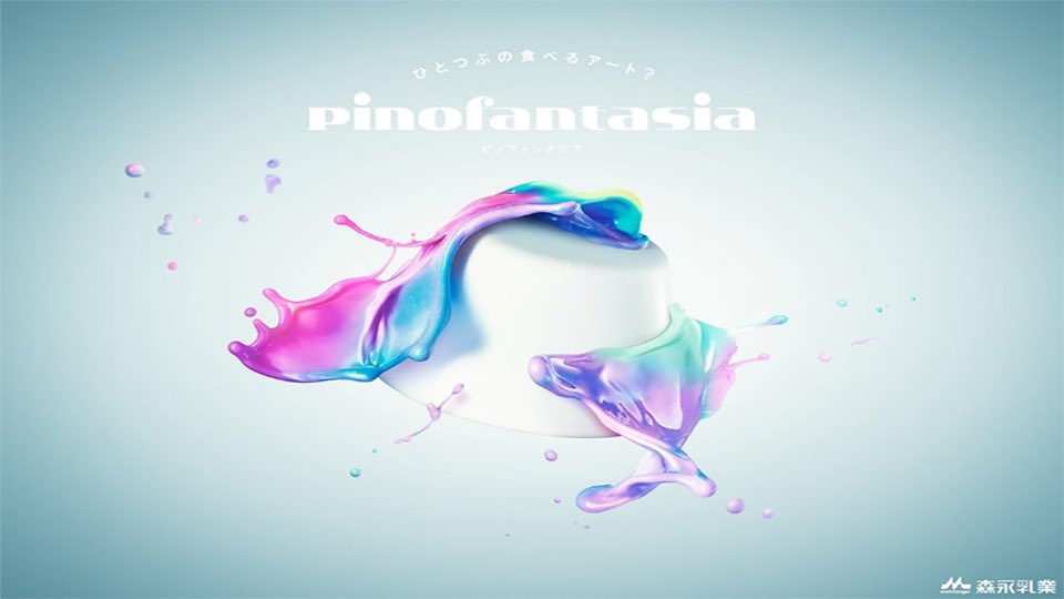 pinofantasia-art