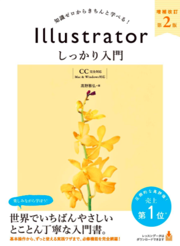 illustrator-book