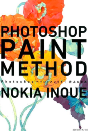 photoshop-book-4