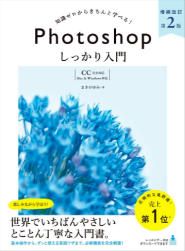 photoshop-book