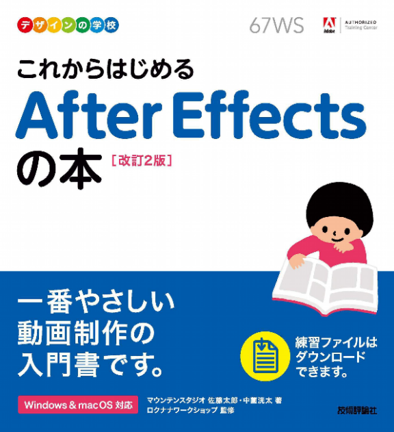 after-effects-book-1
