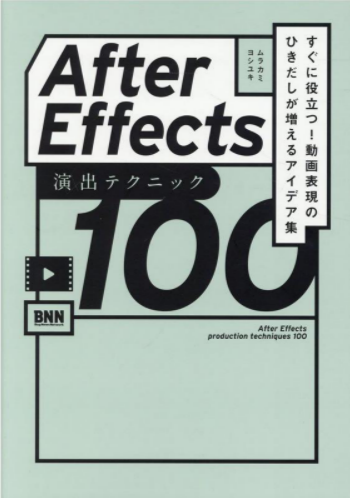 after-effects-book-2
