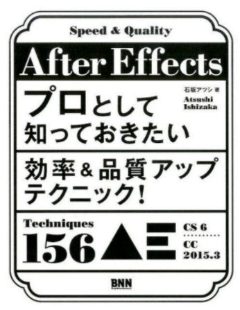 after-effects-book-3