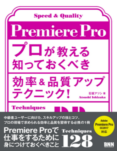 premiere-pro-book-3