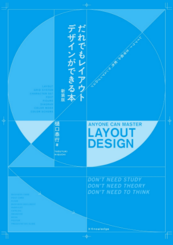 layout-books-1