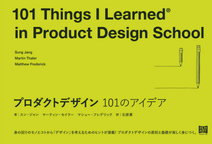product-design-book-1