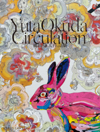 okuda-yuta-book-1