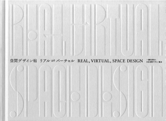 space-design-book-1