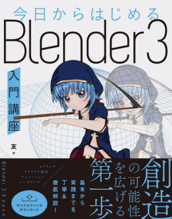 blender-book-1