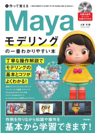 maya-book-1
