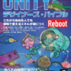 unity book 1 100x100 - デザイン関連の書籍・本・雑誌の総まとめ