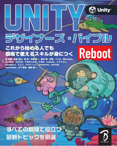 unity-book-1