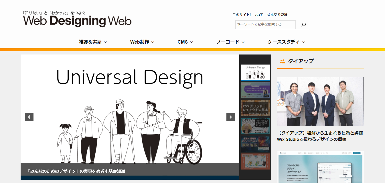 web designing 2024 - 2024年Kindle Unlimitedで読み放題になるデザイン系雑誌まとめ